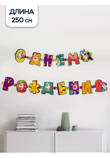 Riota Doğum Günü İçin Buğa Harfi Işıklı Süsleme 250 Cm 176210787 Ampfi Olmayan