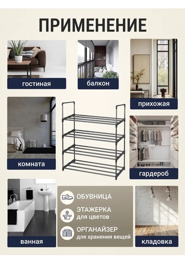 Paracasa 71x57x26 Ölçülerinde, 4 Raflı, Metal, Siyah Ayakkabı Dolabı 171421539 Siyah