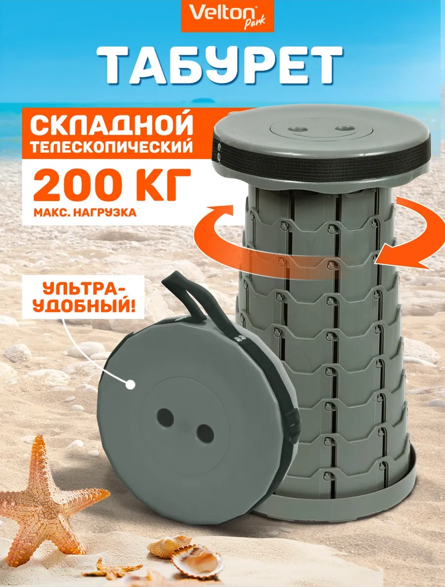 Velton Katlanabilir Teleskopik Kamp Sandalyesi 346594007 Gri