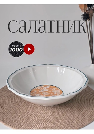 Lenardi Büyük Beyaz Porselen Salata Kasesi 313921528 Beyaz