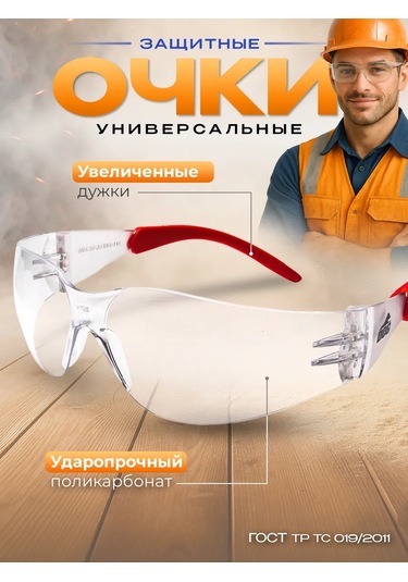 Specregıon Şeffaf Koruyucu İnşaat Gözlükl 321850228