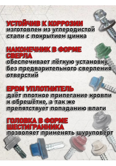 Stroj Tut Çatı Vidaları 4,8x29 Galvanizli 100 Adet 355458105 Diğer