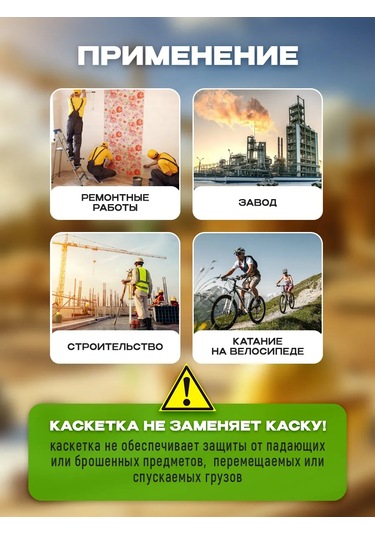 Sız Siperlikli Koruyucu İnşaat Kepi 333175590