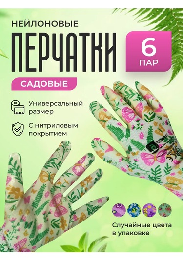 Reblaze Bahçe İşleri İçin Naylon Bahçıvan Eldivenleri 6 Çift 361933216