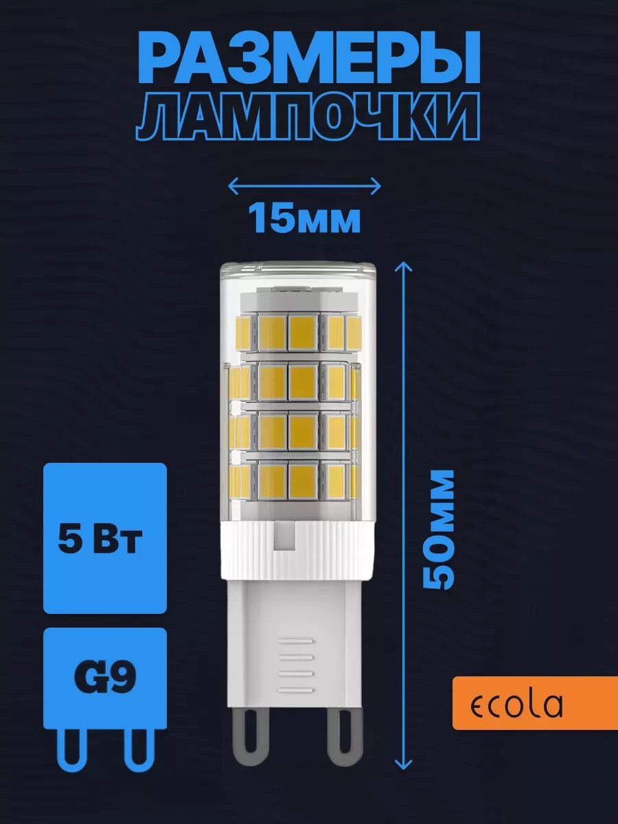 Ecola G9 Led Kapsül Ampul 5w 6400k 10 Adet 240477478
