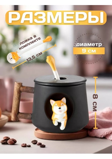 Todrink Büyük Sevimli Çay Ve Kahve Kupası 350ml 222125809 Siyah