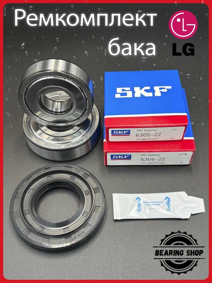Skf Lg 6305, 6306 2z Tank Yama Kiti, 37x76x9.5/12 Salmastra 279507347
