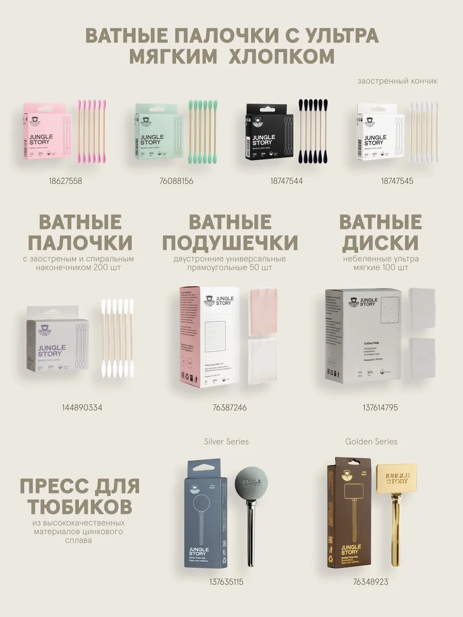 Jungle Story Karton Kutuda Bambu Kağıt Peçeteler 3'lü Paket. 215441061 Bej