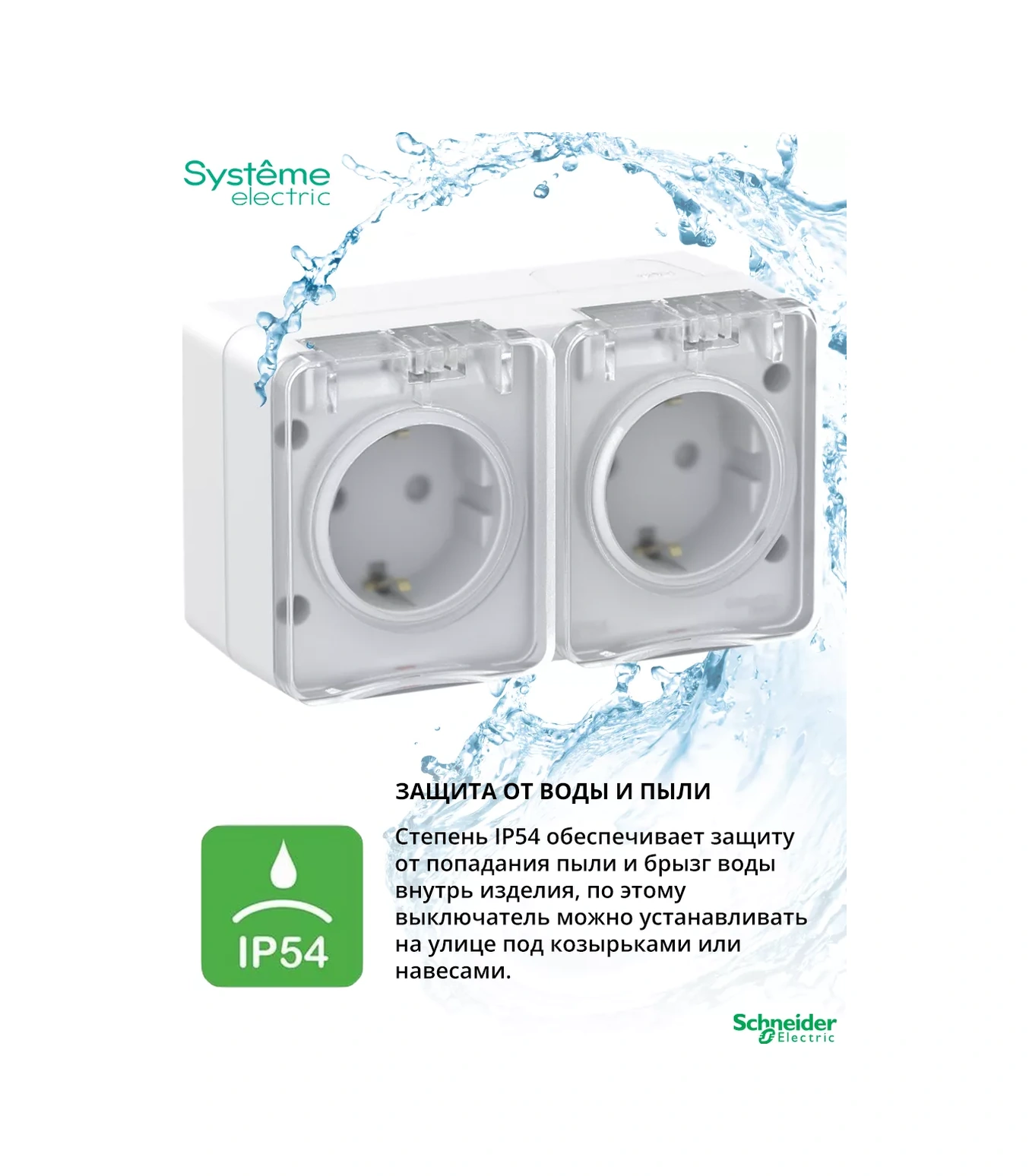 Systeme Electric Schneider Ip54 Çift Kablolu Soket 114227783 Atlas Design Profi 54