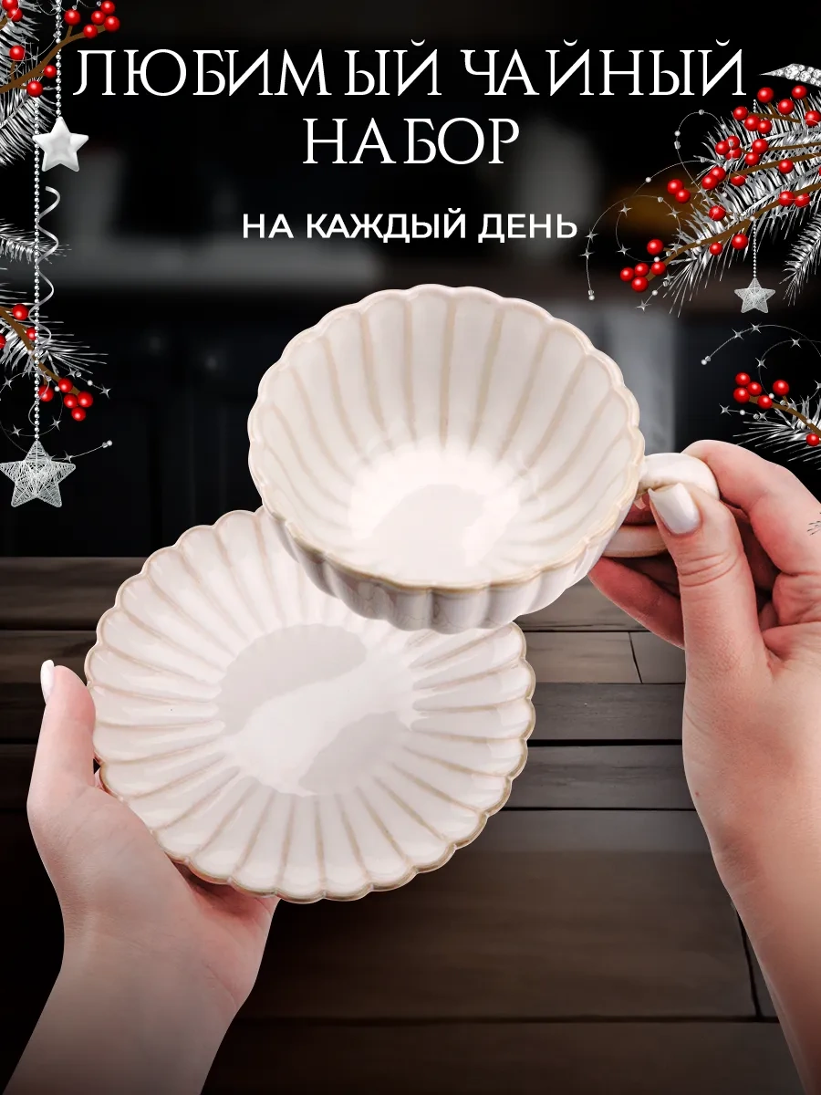 Miland Home Hediye Seti Çay Takımı Salyangoz 250 Ml, 2 Adet 296140495 Beyaz