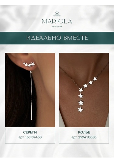 Marıola Uzun Zincirli Küpe 925 Ayar Gümüş Yıldızlar 165157468 Diğer