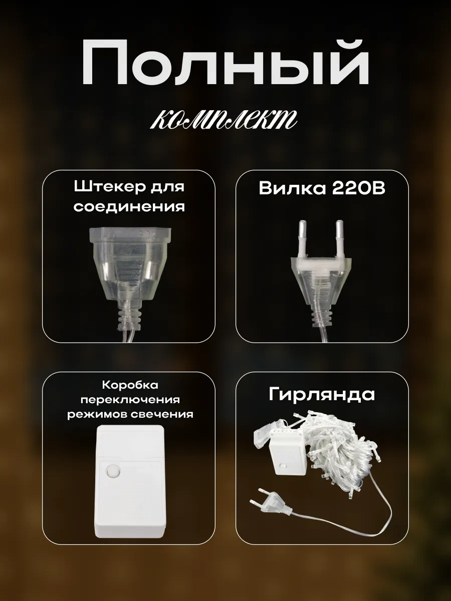 D-light Pencere İçin Süs Perde 2x2 İç Mekan Yılbaşı 108518475 Beyaz