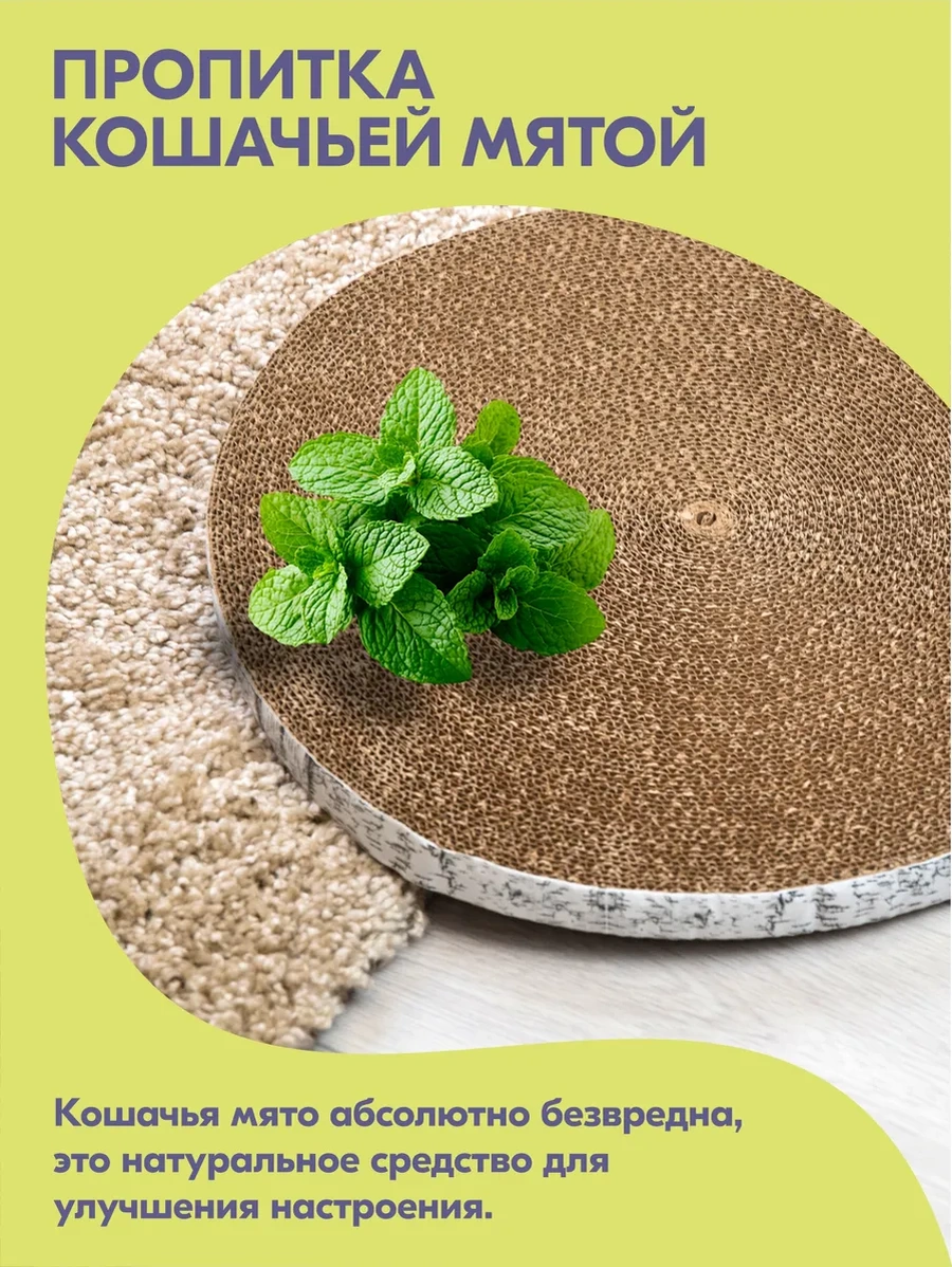 Pettails Kedi Tırmalama Tahtası Karton, Yer Tipi, Kedi Nanesi İle 368714354