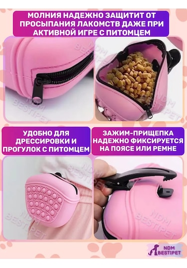Ndm Bestipet Ödül Maması Çantası, Eğitim İçin Silikon Fermuarlı. 221217072