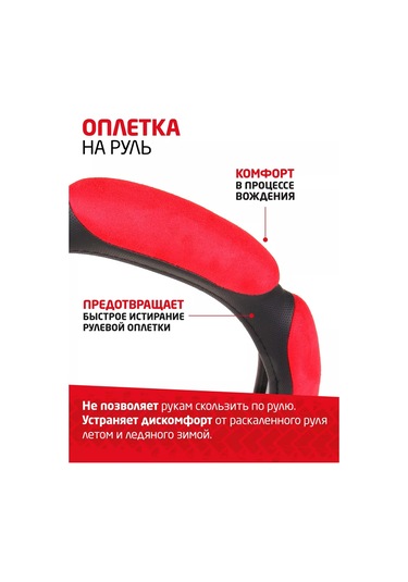 New Galaxy Direksiyon Kılıfı, 6 Yastık, M Beden 37-39 Cm 134565113 Kırmızı