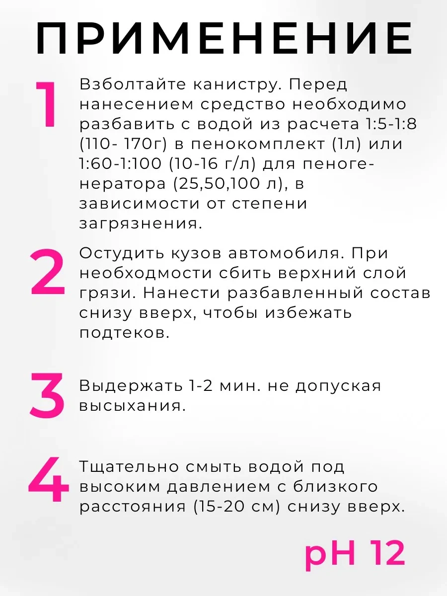 Grass Temasız Yıkama İçin Oto Şampuanı 363468681