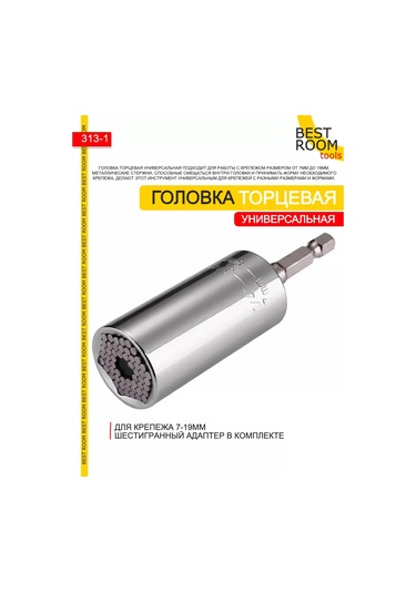 Best Room Evrensel Sokete Çekiç Ucu 7-19mm 156908622