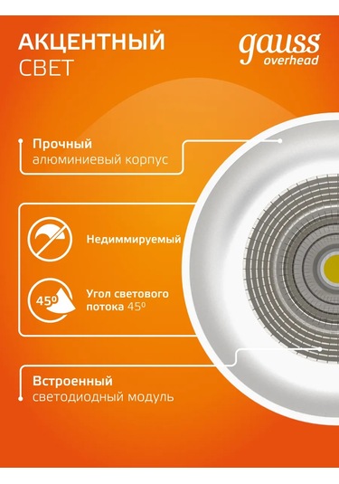 Gauss Spot Tavan Armatürü Yüzeye Monte 12w 900lm 3000k Led 396198158 Beyaz