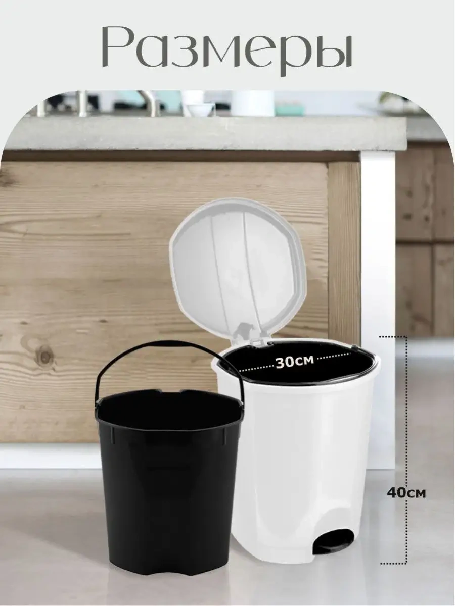 Elfplast Pedallı Kapaklı Ve İçtabla İle Çöp Kovası 54722254 Beyaz