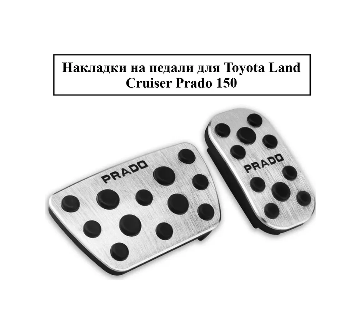 Aubrac Toyota Land Cruiser Prado 150 İçin Pedallar İçin Plakalar 238440467