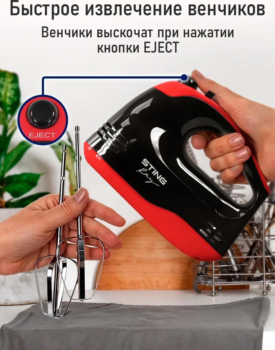 Stıngray ST-MX2016A El Mikseri 1200 W 276120595