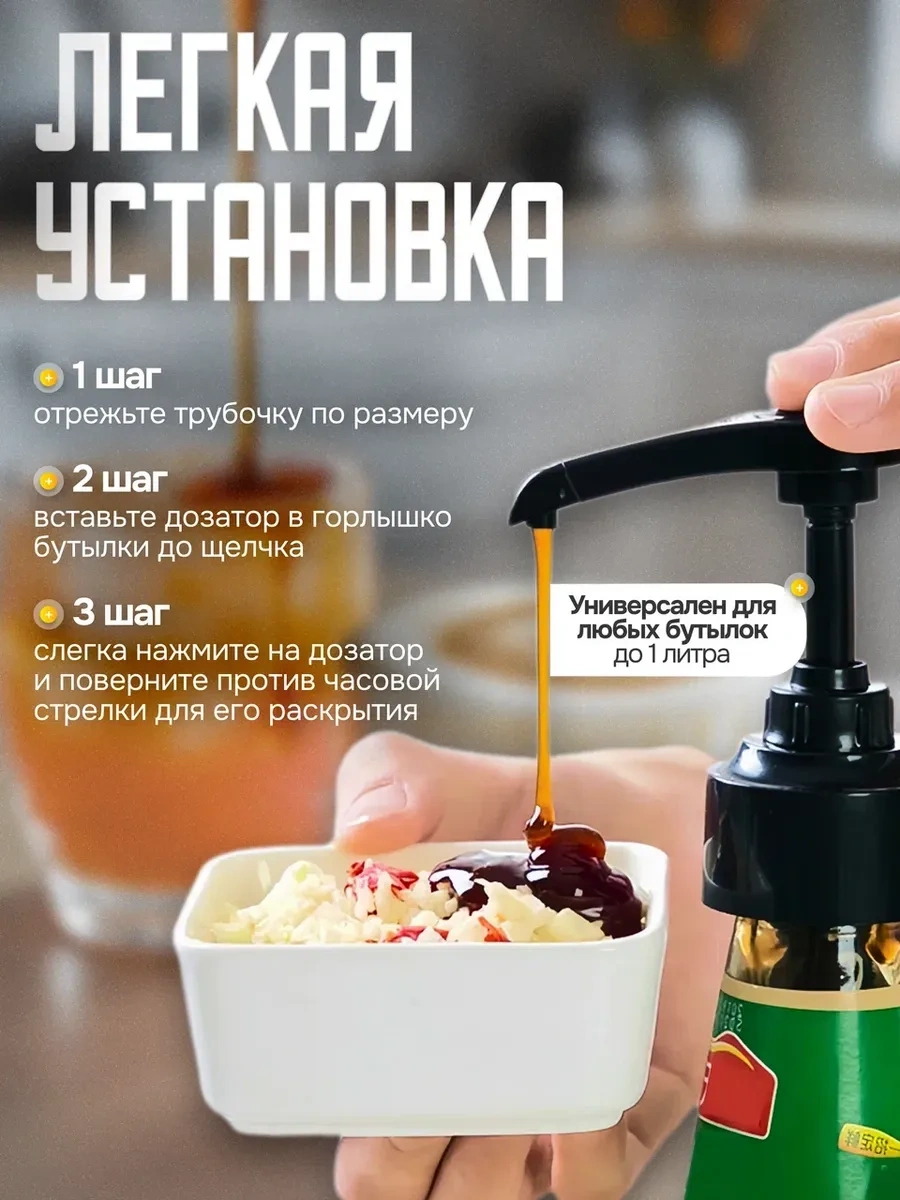 Aleksis Baur 1 Litre Şurup Ve Sos Pompası Dağıtıcısı, 3 Adet 248903307 Siyah