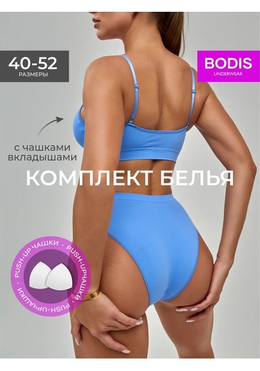 Bodıs Dikişsiz Sütyenli İç Çamaşırı Takımı 378438815 Mavi