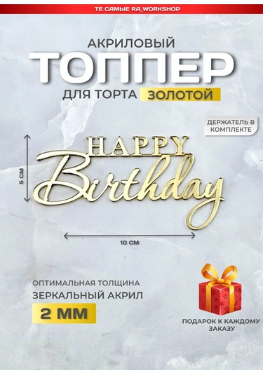 Ra Workshop Happy Birthday Pasta Süsü 270695667 Diğer