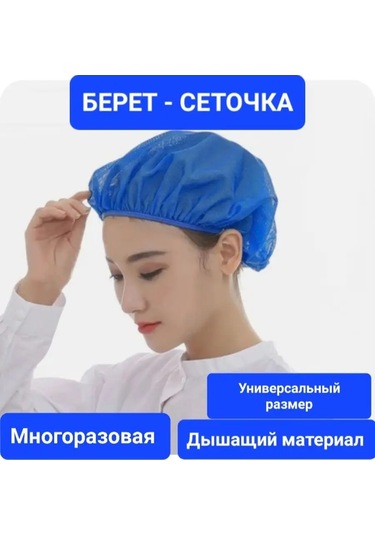 Kamı V Mavi Aşçı Beresi 1 Adet 151970643