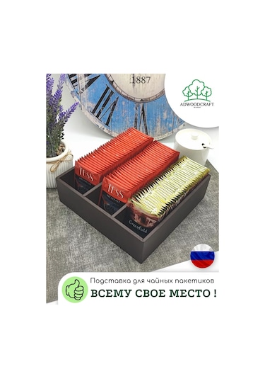 Adwoodcraft Gazoza Yaprakları İçin 220x220x65 Mm Kumru Kahverengi Destek 171005448 Kahverengi