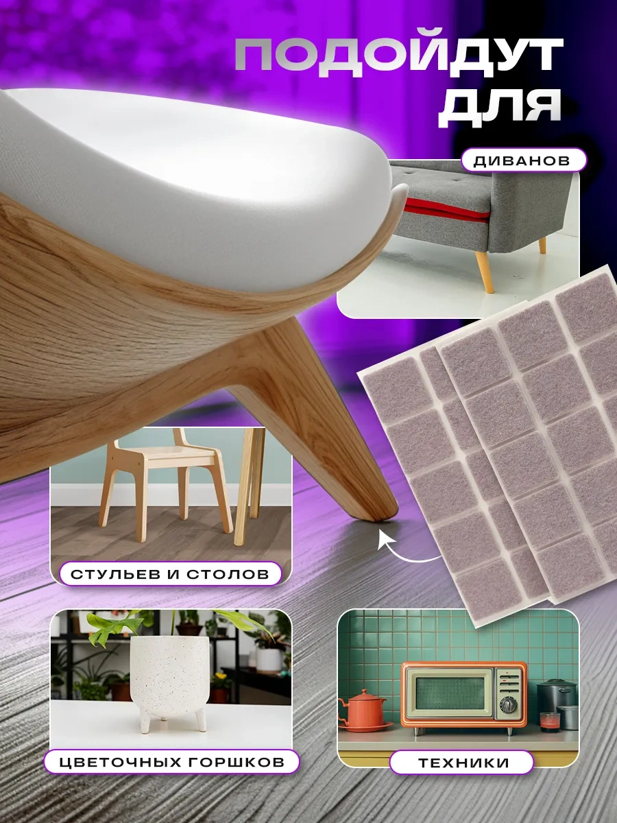 Hey Case Kendinden Yapışkanlı Sandalye Ayak Koruyucuları 78511334 Bej