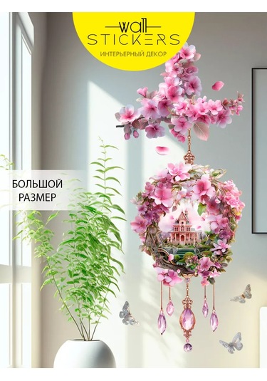 Wall Stıckers Dekoratif Büyük İç Mekan Duvar Etiketleri 208469459 Pembe