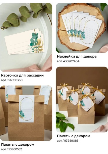 Sinitsa Ecoshop Kağıt Hediye Poşetleri 12'li Set 153761937