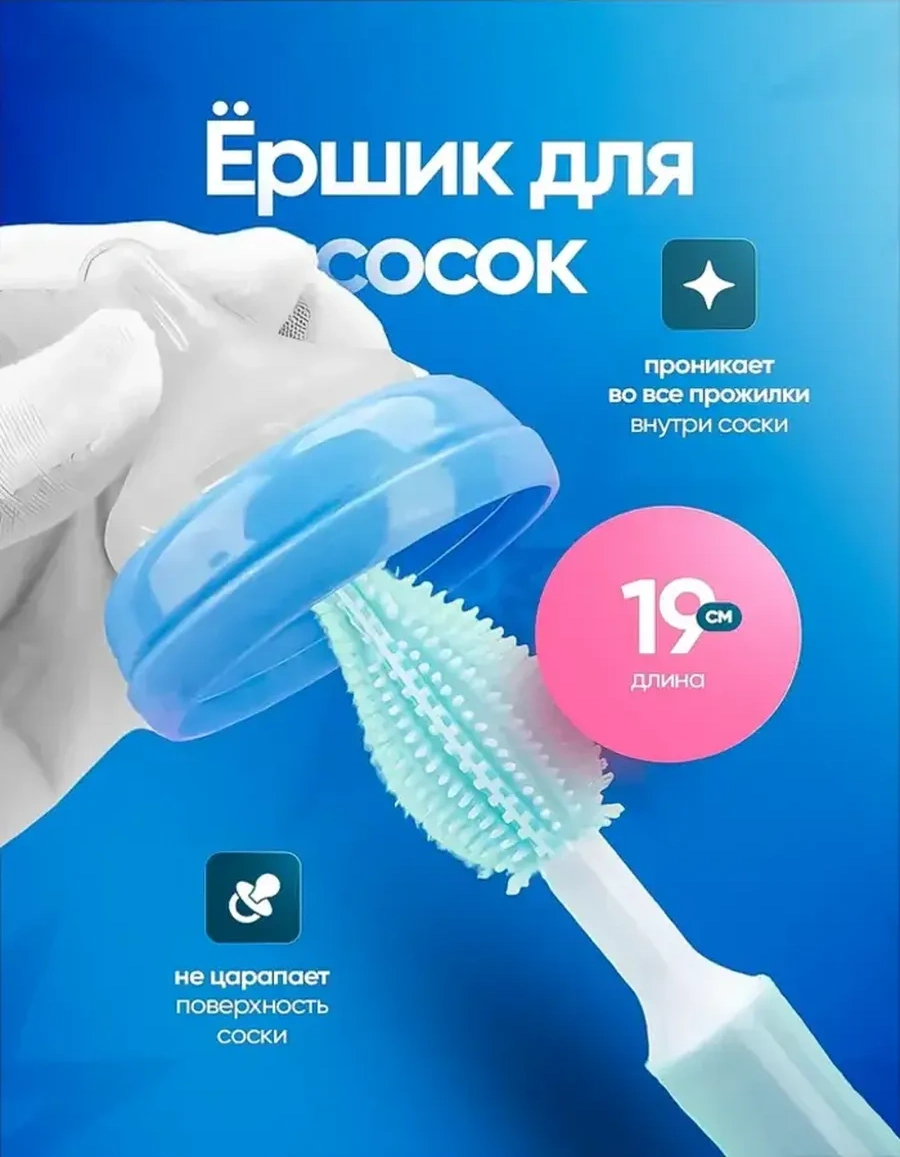 Kidsmily Bebek Biberonları Yıkama Fırçası, Emzikler İçin Mutfak Fırçası 398281164