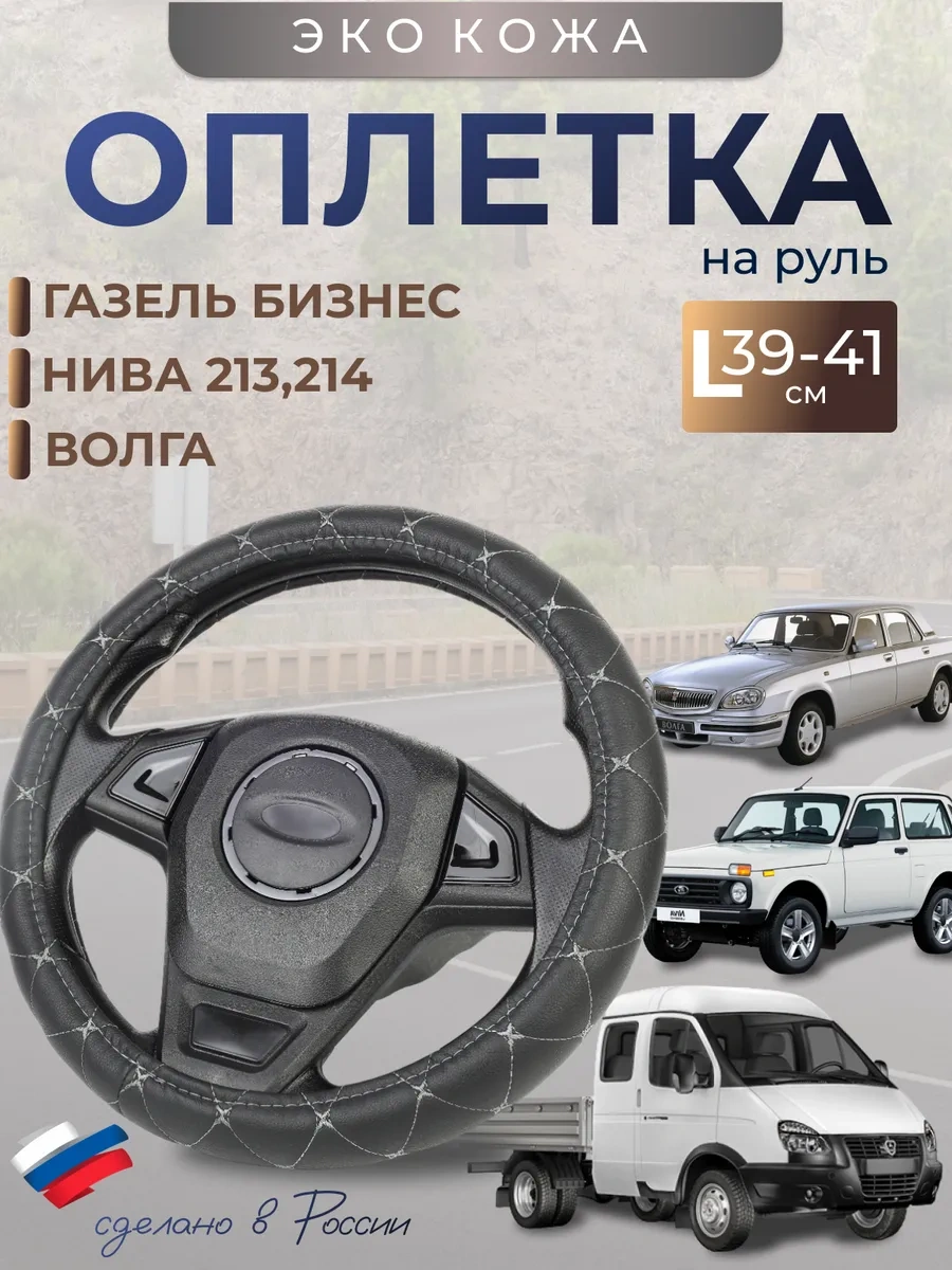 Glavdoroga Direksiyon Kılıfı Kılıfı L 39-41 Cm 274890012 Gri