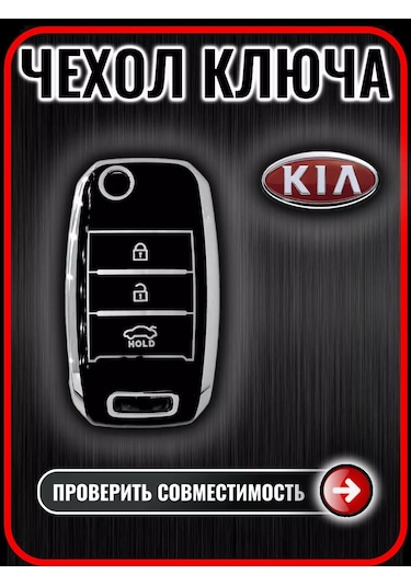 G.s.light Kia Rio Ceed Sorento Cerato Sportage Optima Anahtar Kılıfı 199655718