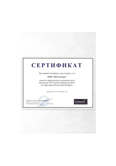 General Lighting Systems Led Şerit İçin 8 Mm Esnek Bağlantı Konnektörü 4 Adet 232628123 Beyaz