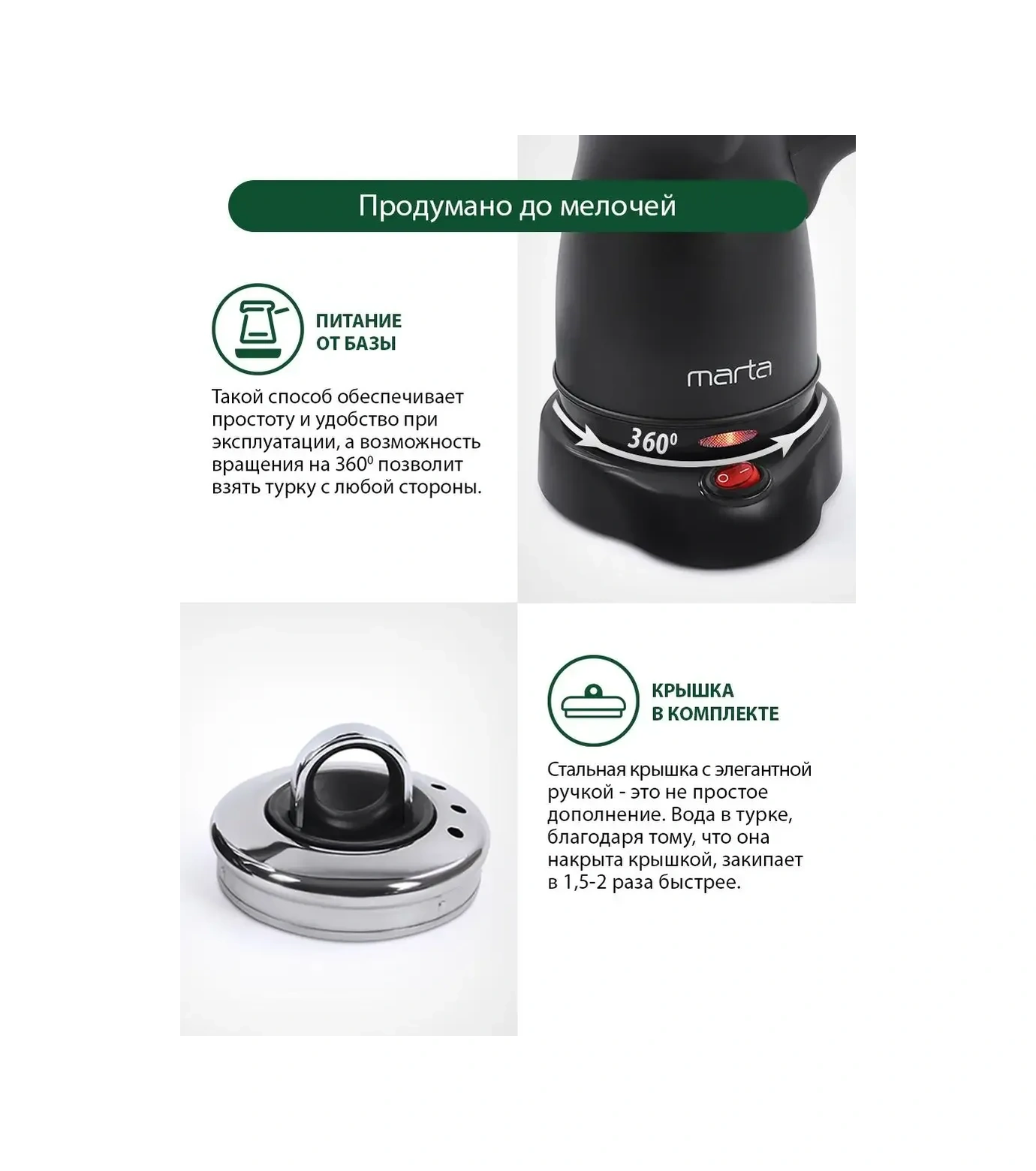 Marta Elektrikli Metal Cezve 238425859