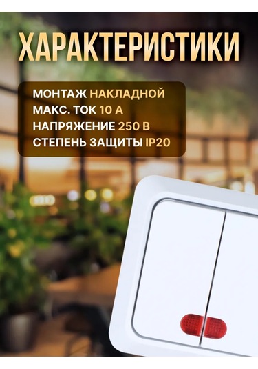 General Lighting Systems Beyaz Yüzey Aydınlatmalı İki Tuşlu Prizli Anahtar 316979735