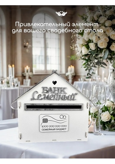 Kanysevy Aile Bankası Gelinlik Sandığı Kutusu 365049111