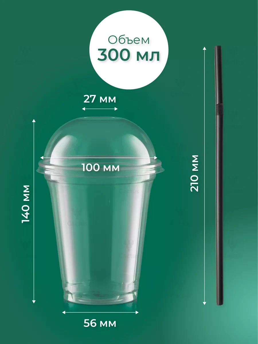 Cactus Kokteyl, Smoothie, Bubble Tea Bardakları 300 Ml 50 Adet 208227105 Beyaz