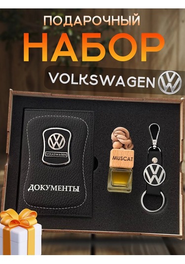 Prestıge Car Volkswagen Araba Aksesuarları Erkekler İçin Seti 160239202