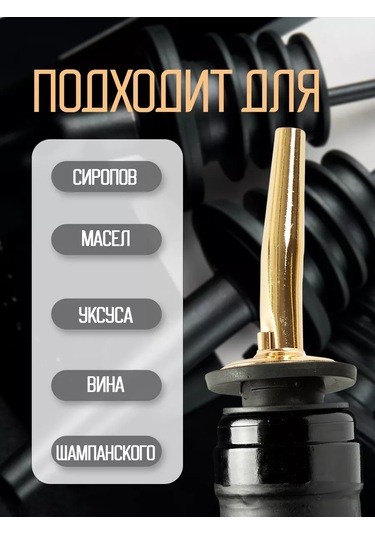 Maks Wıne Yağ Ve Şarap İçin Şişe Dolumu Seti 169177468 Altın Rengi