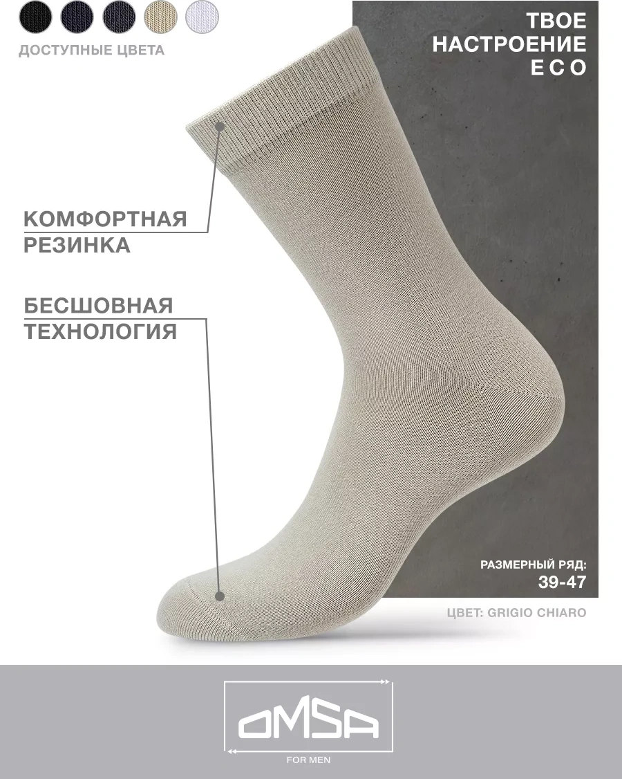 Omsa Yüksek Pamuklu Çorap 10 Çiftlik Set 39148357 Siyah