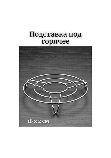 Saro House Sıcak İçin Altlık 268807475 Krom