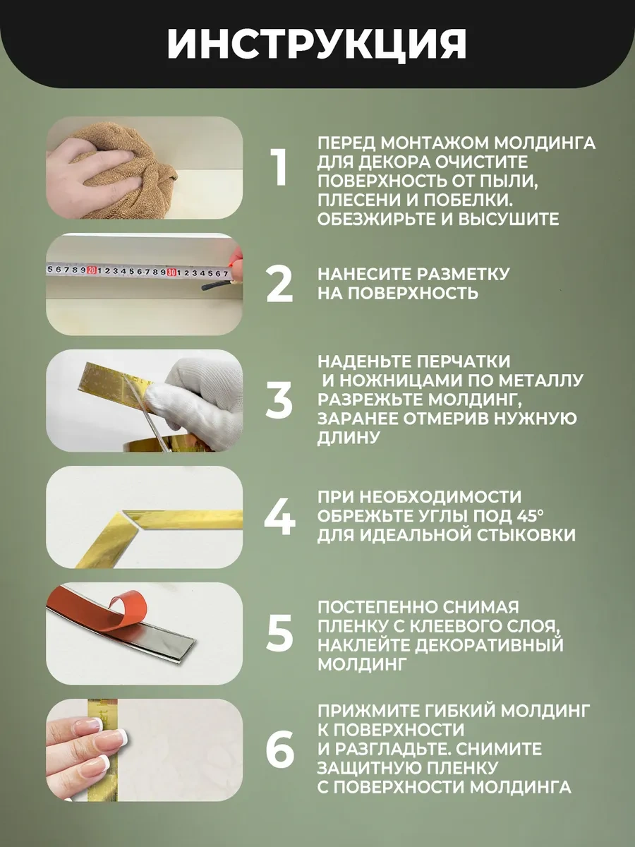 Amodecor Metal Kendinden Yapışkanlı Dekoratif Şerit 10 M 347578492