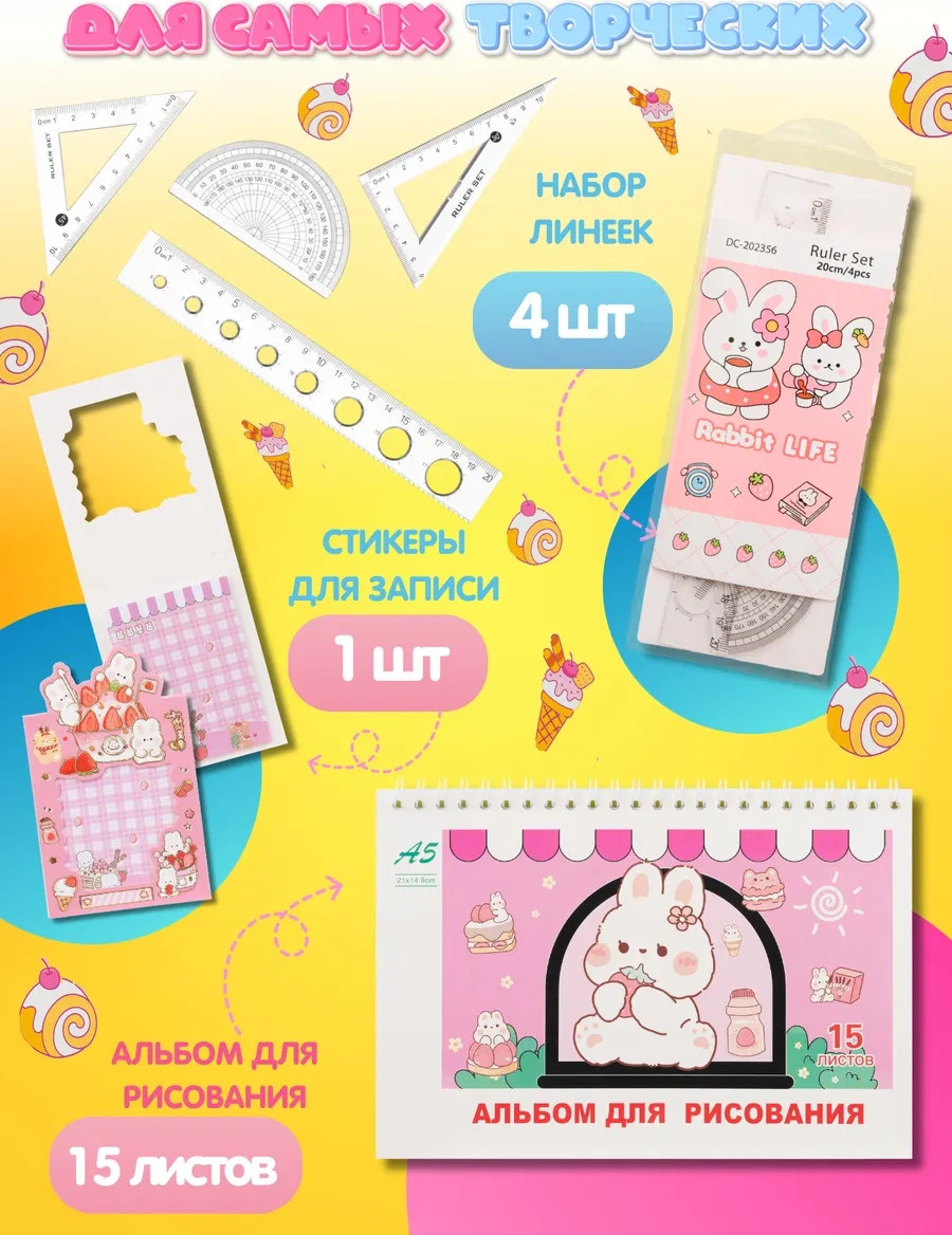 Kitso Kırtasiye Seti Hediye Kutusu Tavşanlar 313812377