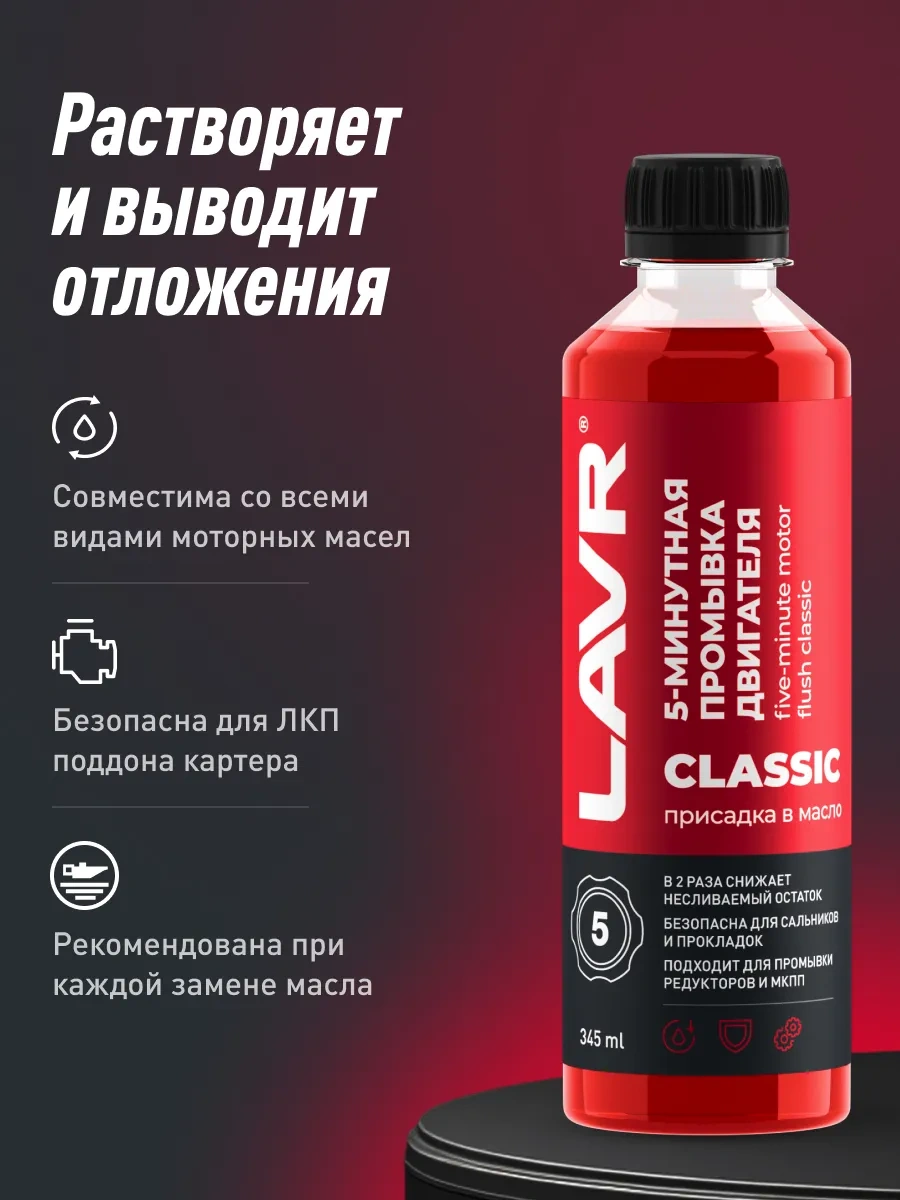 Lavr Motor Yağ Sistemi Yıkama 147572736