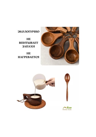 Eco-home.stıle Ahşap Mutfak Eşyası Kupa Kupa Kaşıkla Birlikte 211107444 Ahşap