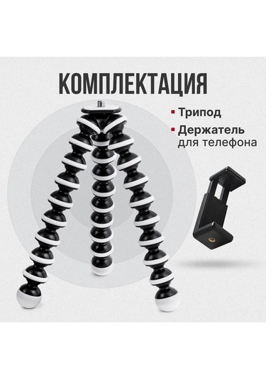 Youmex Esnek Bacaklı Masaüstü Tripod: Telefon Ve Kamera İçin 360 Dönebilen Esnek Ayaklı Stant, 1.5 Kg Yük Taşıma, Evrensel Uyumlu Siyah